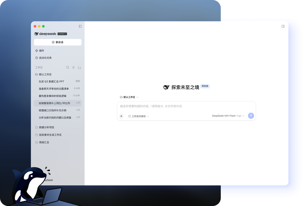 DeepSeek 资料整理配图