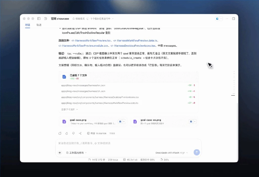 DeepSeek 能力理由配图